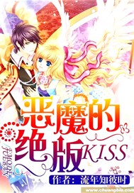 恶魔的绝版KISS