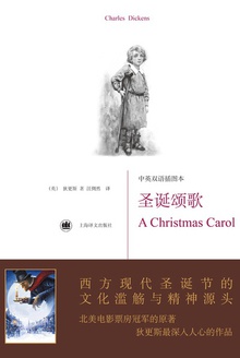 聖誕頌歌 A Christmas Carol