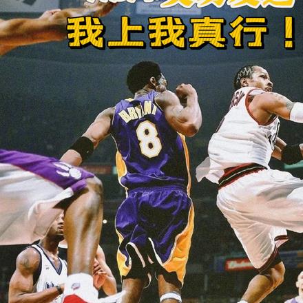 NBA：交易麥迪，我上我真行！