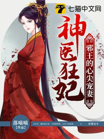 长孙无极百里绯月（凌婧）