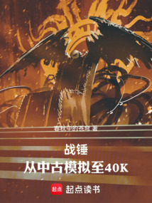 戰錘：從中古模擬至40K