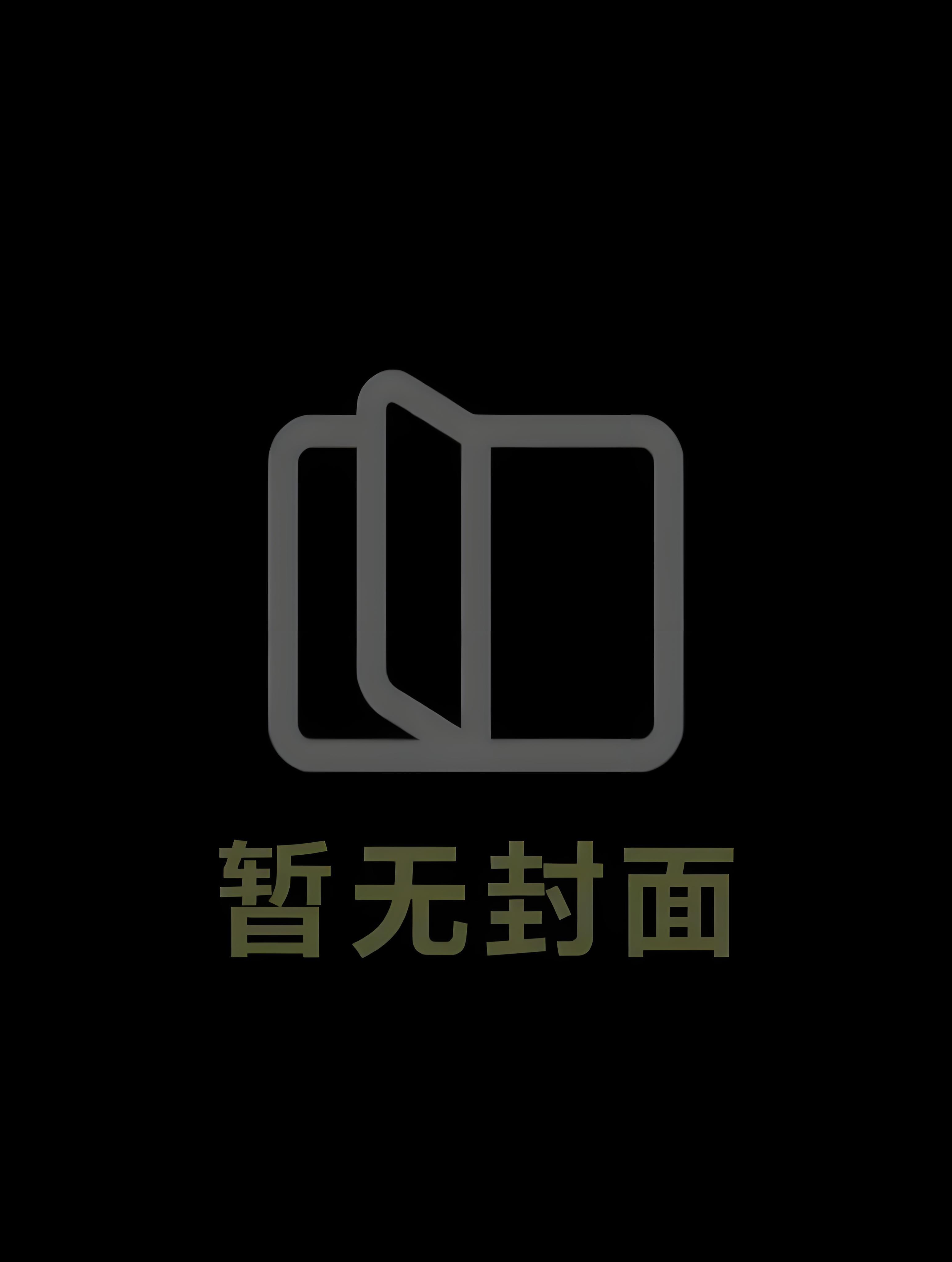 【HL】重生黑化後，她逼總裁以死謝罪！ 作者：易小文林知意宋宛秋