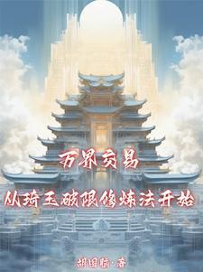 AK換九轉金丹，這叫公平交易？