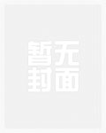 王淵李詩涵小說全文免費閱讀