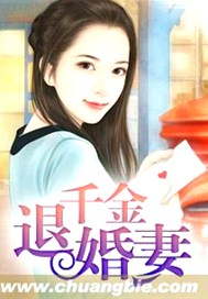 千金退婚妻