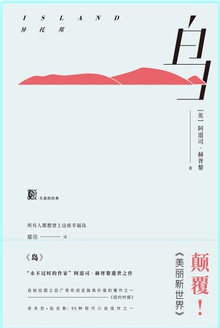 島