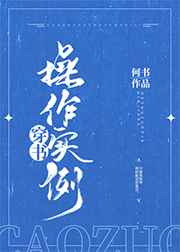 穿書操作實例