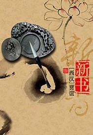 新書