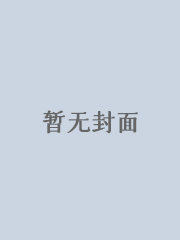 吻痕(全)