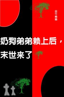 全民空間，進攻異界