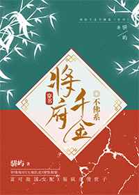 將府千金不佛系[穿書]