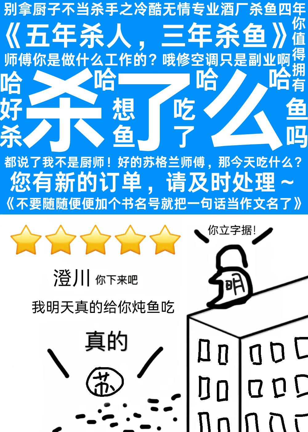 你以爲蘇格蘭會在乎嗎他在酒廠殺了四年魚他的心早已像他殺魚的刀一樣冷了