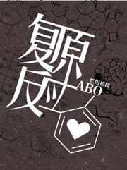 復原反應ABO