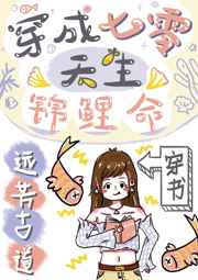 穿成七零天生錦鯉命[穿書]