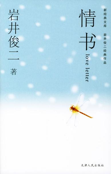 情書